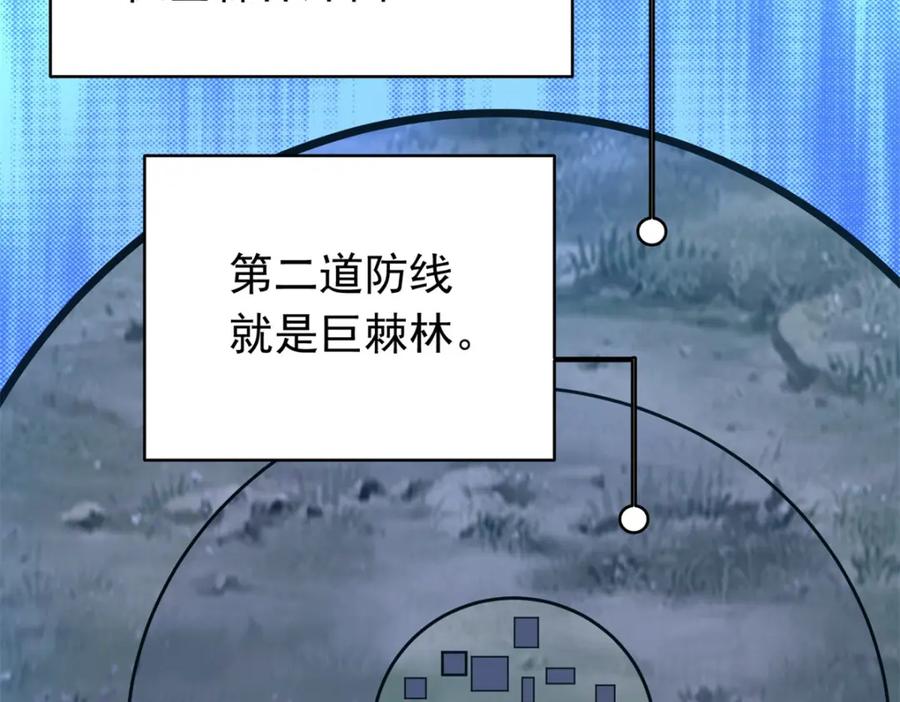 第356话力战-末世为王-大行道动漫（第18张）