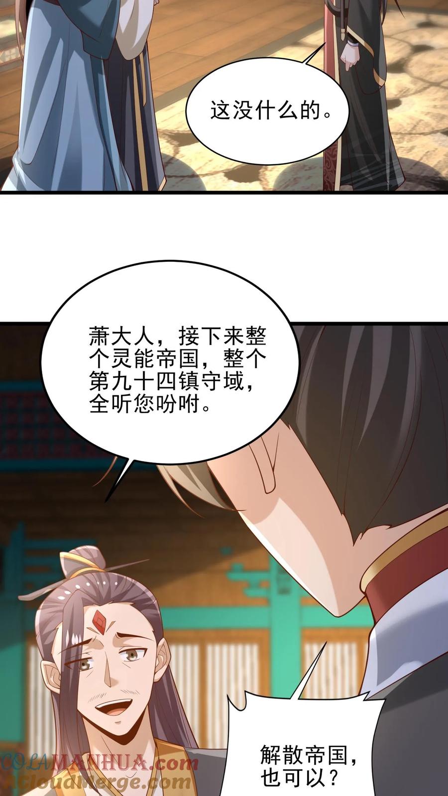 第362话有我在没意外-完了啊！女帝的软饭丈夫居然无敌-（第11张）