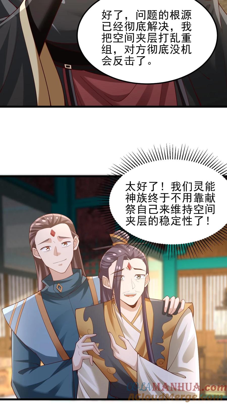 第362话有我在没意外-完了啊！女帝的软饭丈夫居然无敌-（第3张）