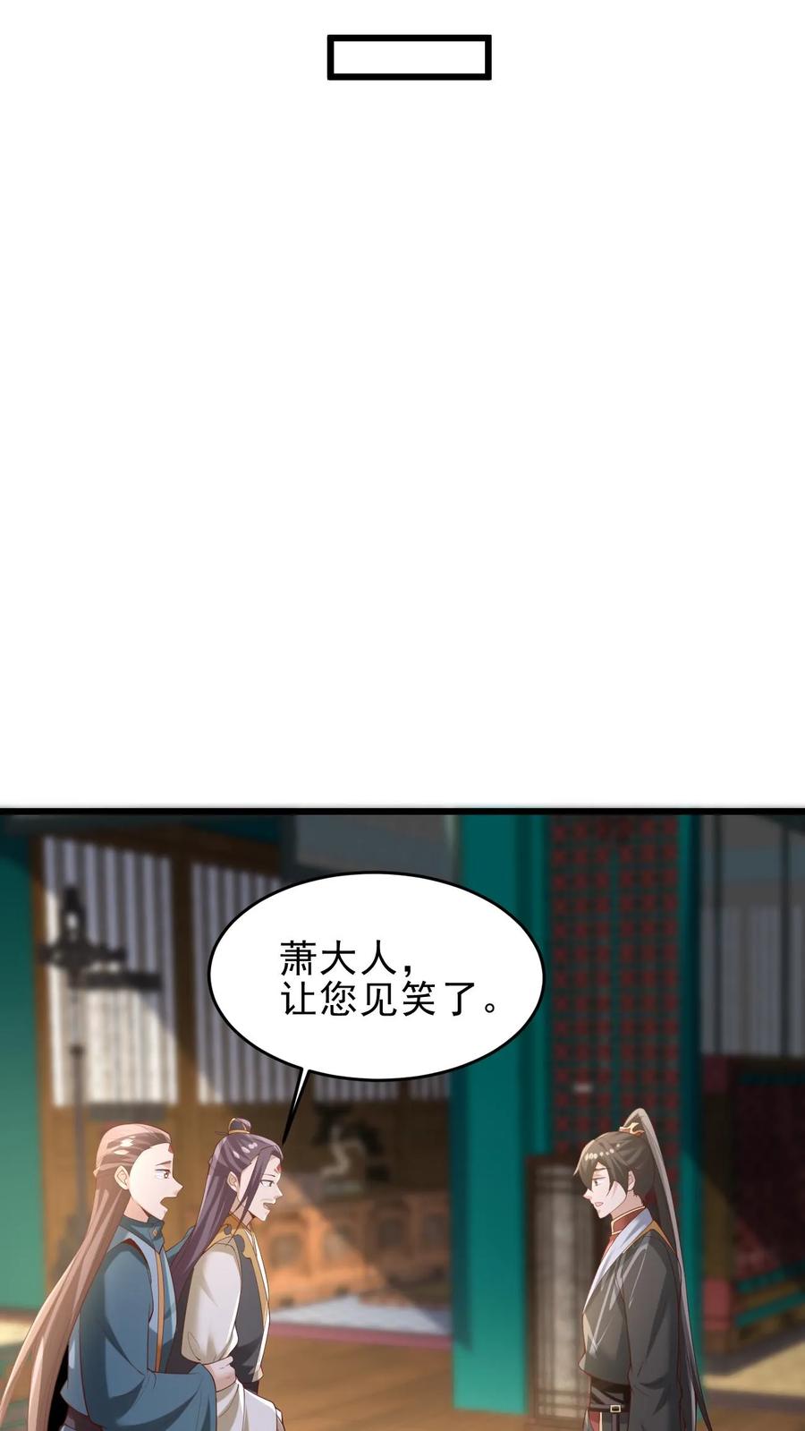 第362话有我在没意外-完了啊！女帝的软饭丈夫居然无敌-（第10张）