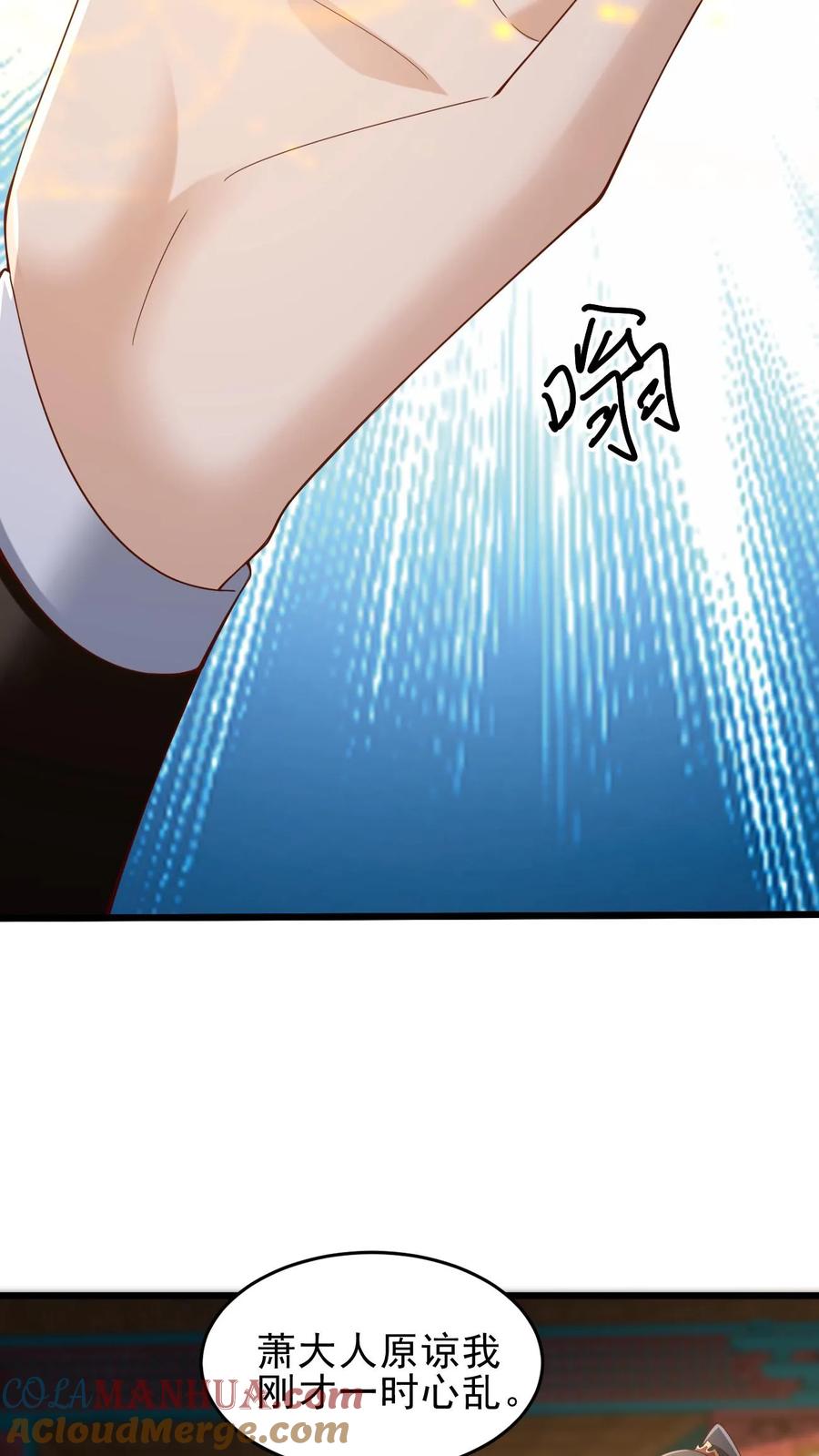 第362话有我在没意外-完了啊！女帝的软饭丈夫居然无敌-（第17张）