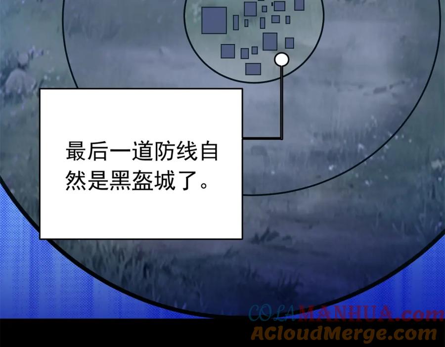 第356话力战-末世为王-大行道动漫（第19张）