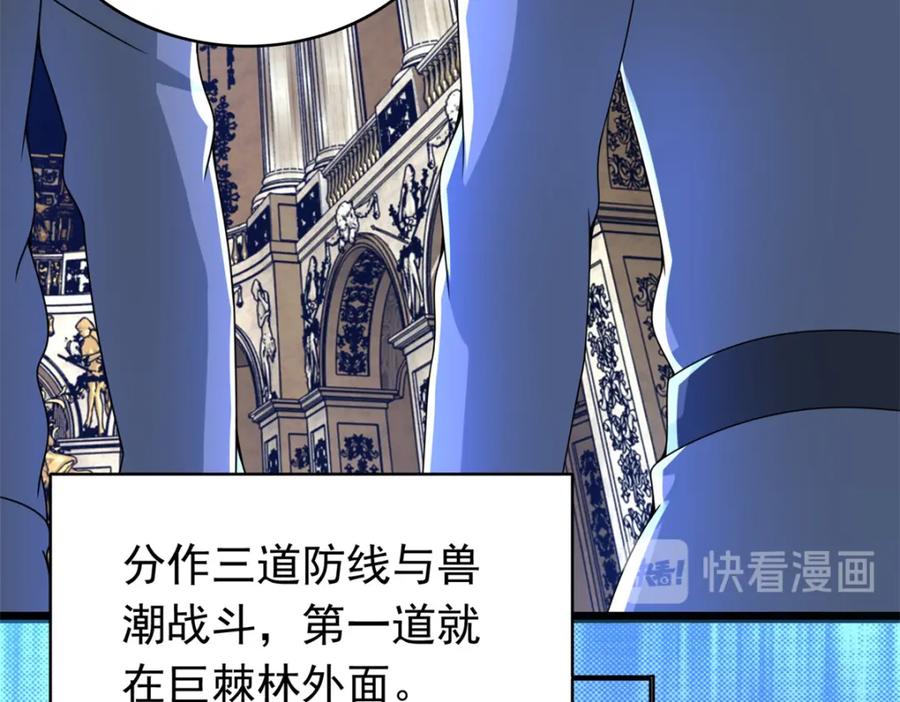 第356话力战-末世为王-大行道动漫（第17张）