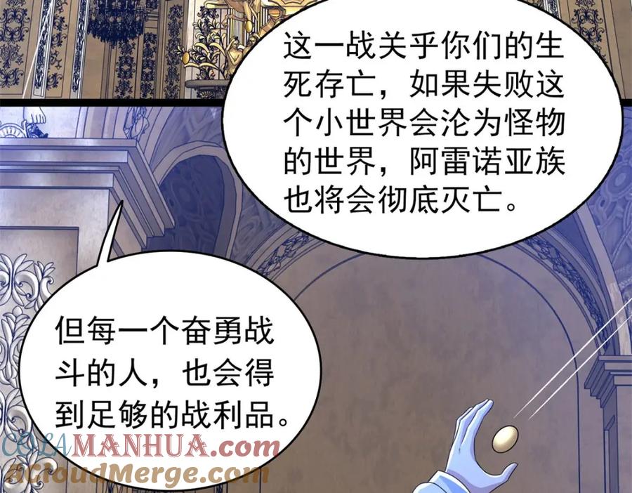 第356话力战-末世为王-大行道动漫（第22张）