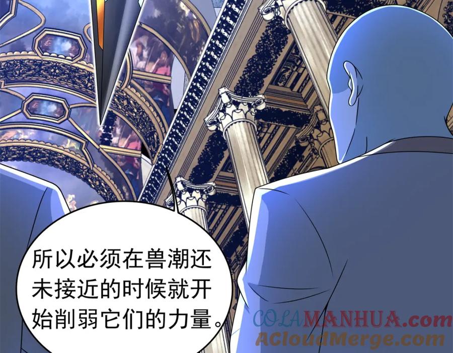 第356话力战-末世为王-大行道动漫（第16张）
