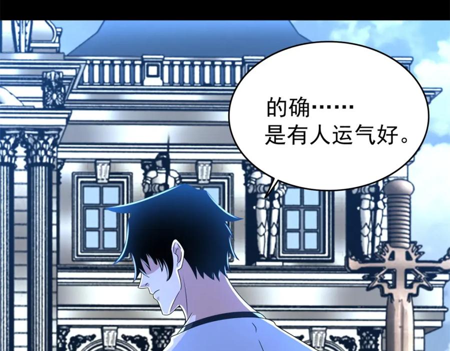 第356话力战-末世为王-大行道动漫（第9张）