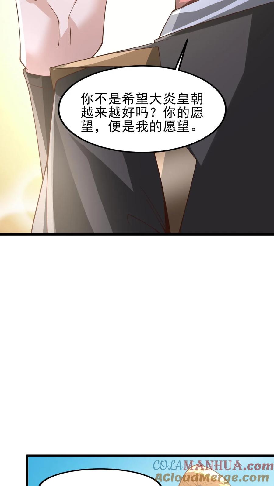 第363话一起玩-完了啊！女帝的软饭丈夫居然无敌-（第7张）