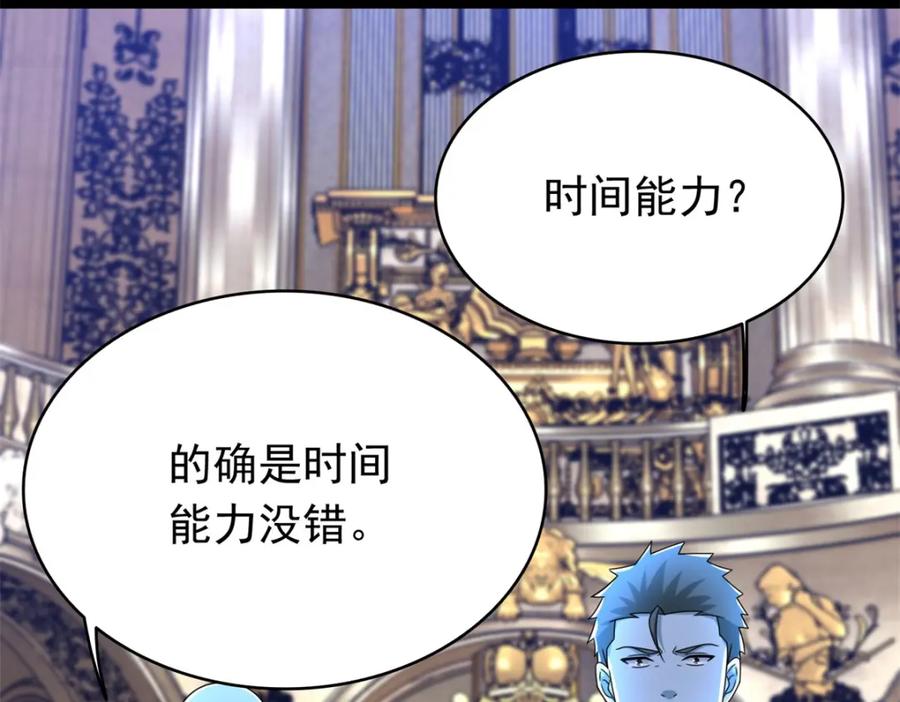 第357话捡漏-末世为王-大行道动漫（第14张）