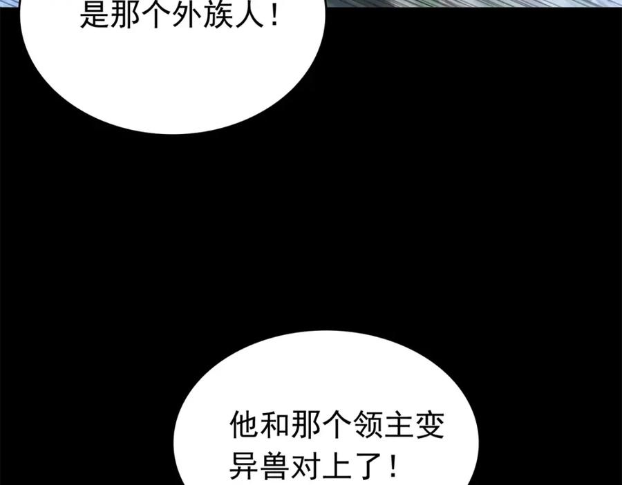 第357话捡漏-末世为王-大行道动漫（第53张）