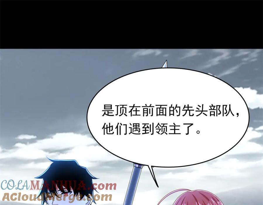 第357话捡漏-末世为王-大行道动漫（第40张）