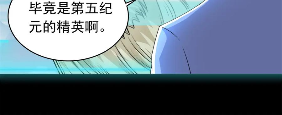 第357话捡漏-末世为王-大行道动漫（第17张）