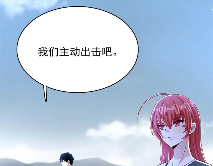 第357话捡漏-末世为王-大行道动漫（第21张）