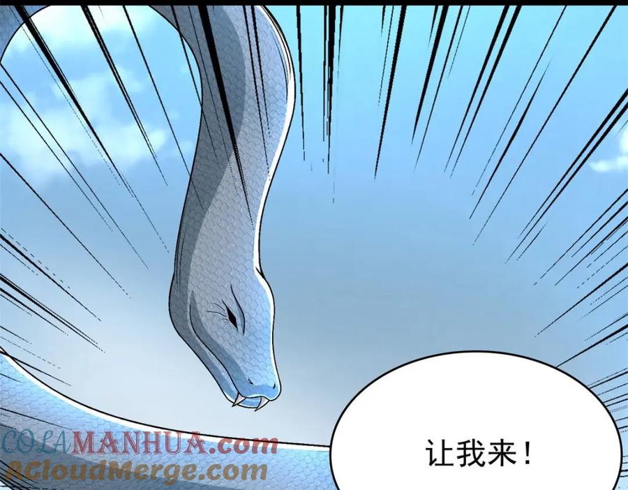 第357话捡漏-末世为王-大行道动漫（第7张）