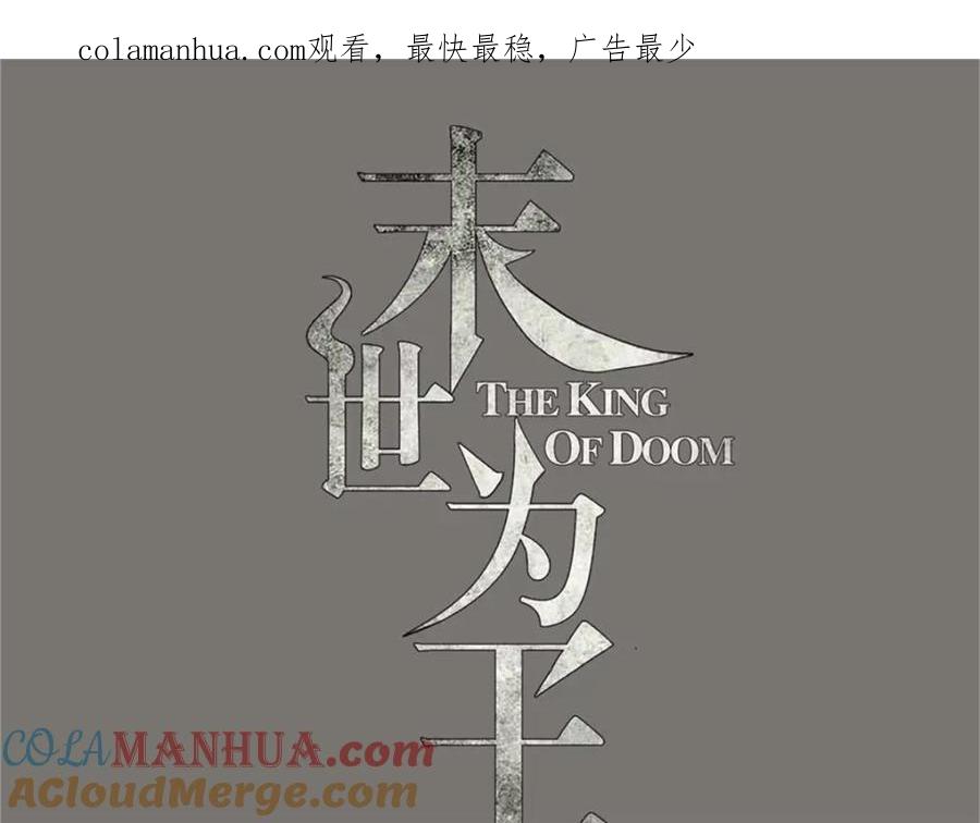 第357话捡漏-末世为王-大行道动漫（第1张）