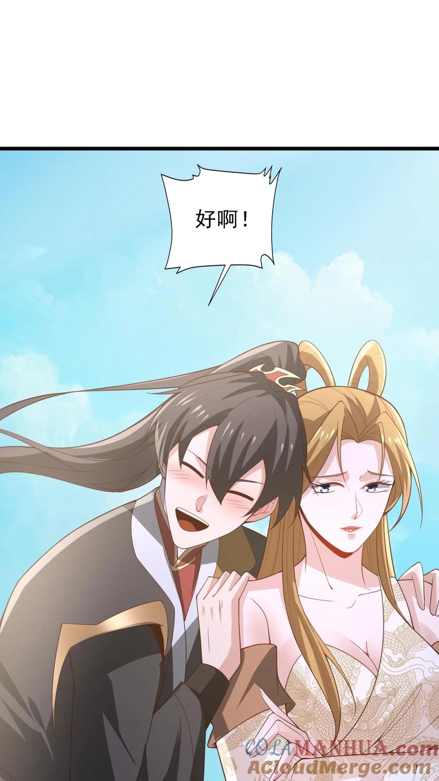 第363话一起玩-完了啊！女帝的软饭丈夫居然无敌-（第9张）