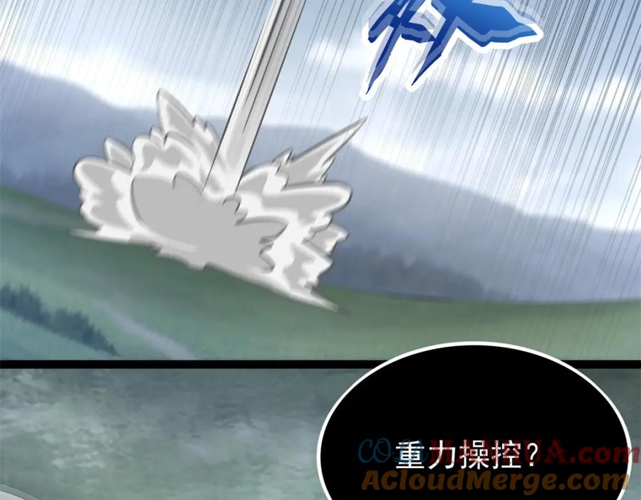 第357话捡漏-末世为王-大行道动漫（第64张）