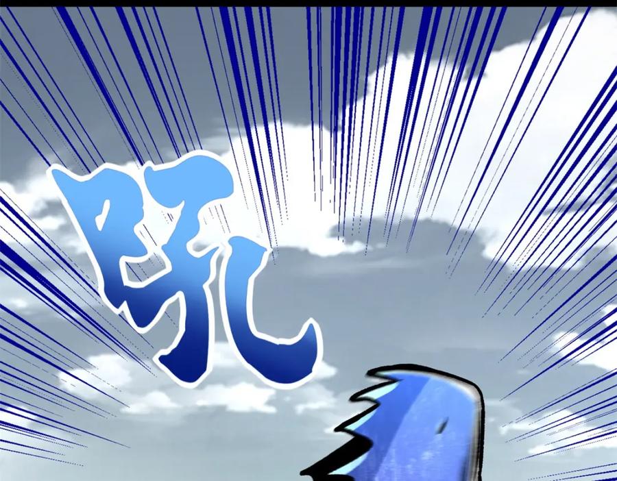 第357话捡漏-末世为王-大行道动漫（第45张）