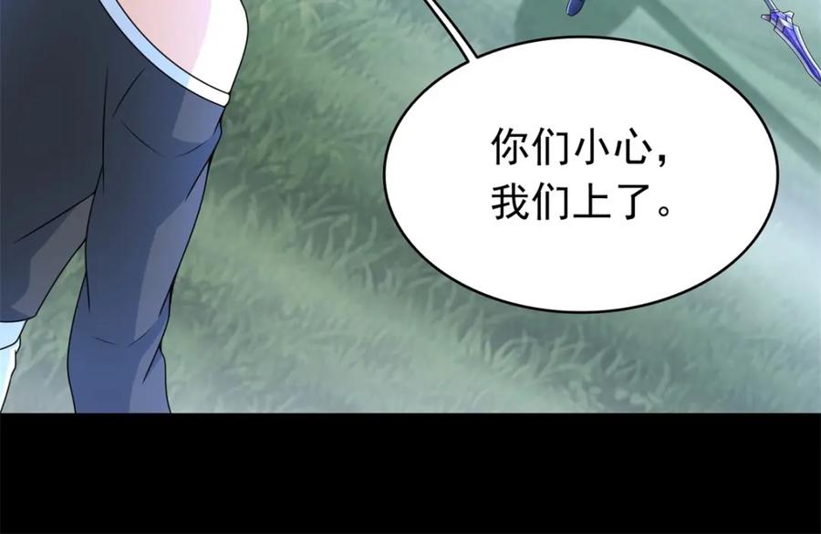 第357话捡漏-末世为王-大行道动漫（第24张）