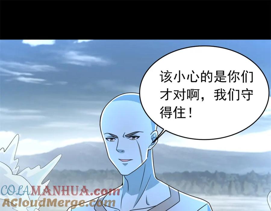 第357话捡漏-末世为王-大行道动漫（第25张）