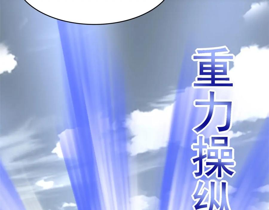 第357话捡漏-末世为王-大行道动漫（第42张）