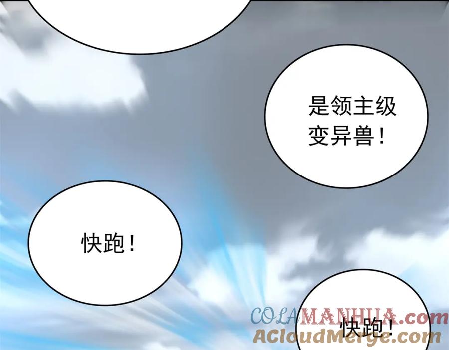 第357话捡漏-末世为王-大行道动漫（第37张）