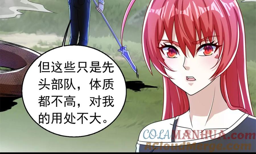 第357话捡漏-末世为王-大行道动漫（第34张）