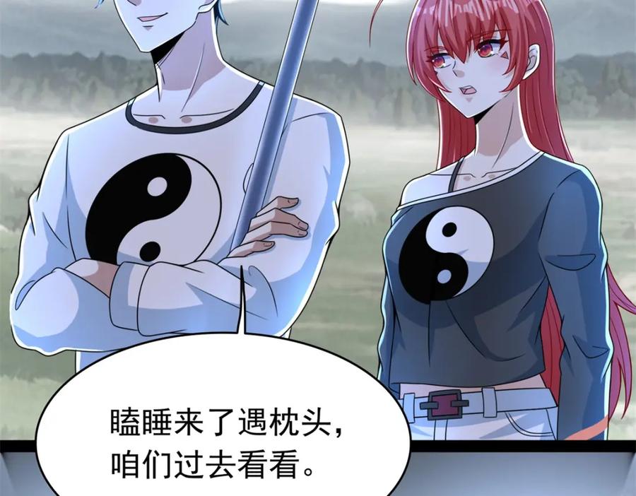 第357话捡漏-末世为王-大行道动漫（第41张）