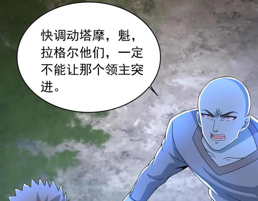 第357话捡漏-末世为王-大行道动漫（第50张）
