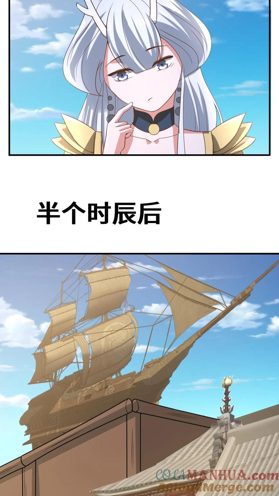 第364话女帝联合就剩爹了-完了啊！女帝的软饭丈夫居然无敌-（第7张）