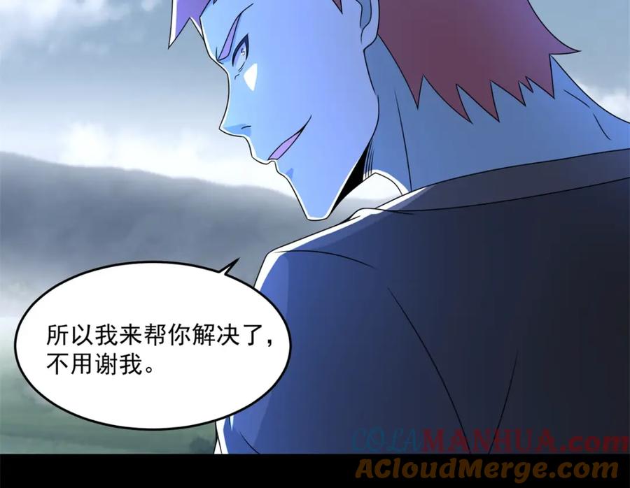 第358话塔摩之死-末世为王-大行道动漫（第10张）
