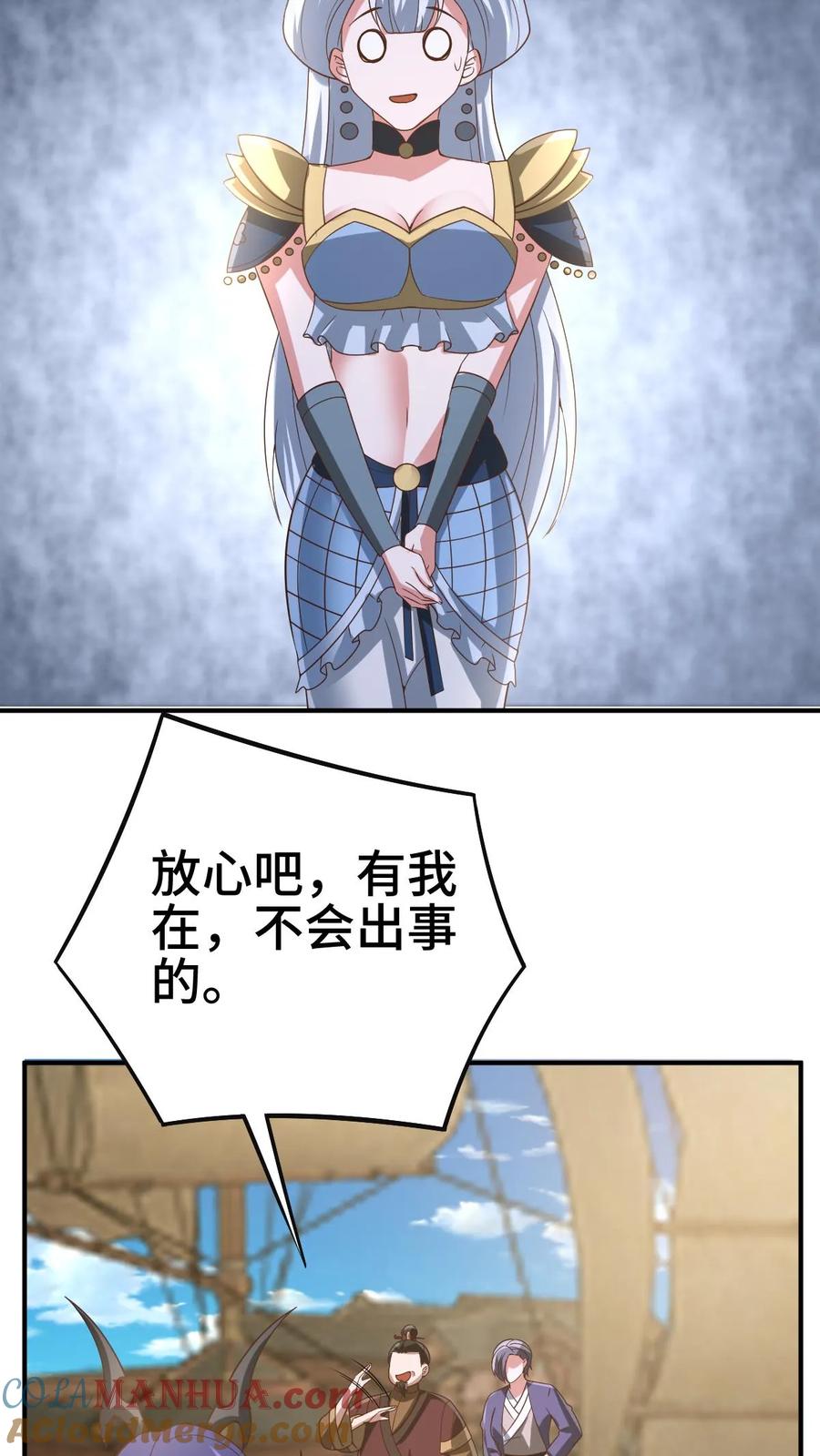 第364话女帝联合就剩爹了-完了啊！女帝的软饭丈夫居然无敌-（第9张）