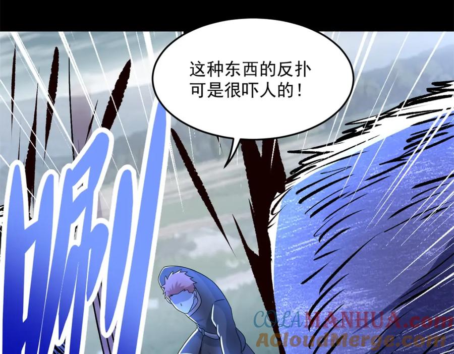 第358话塔摩之死-末世为王-大行道动漫（第7张）