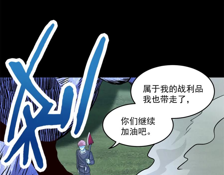 第358话塔摩之死-末世为王-大行道动漫（第11张）