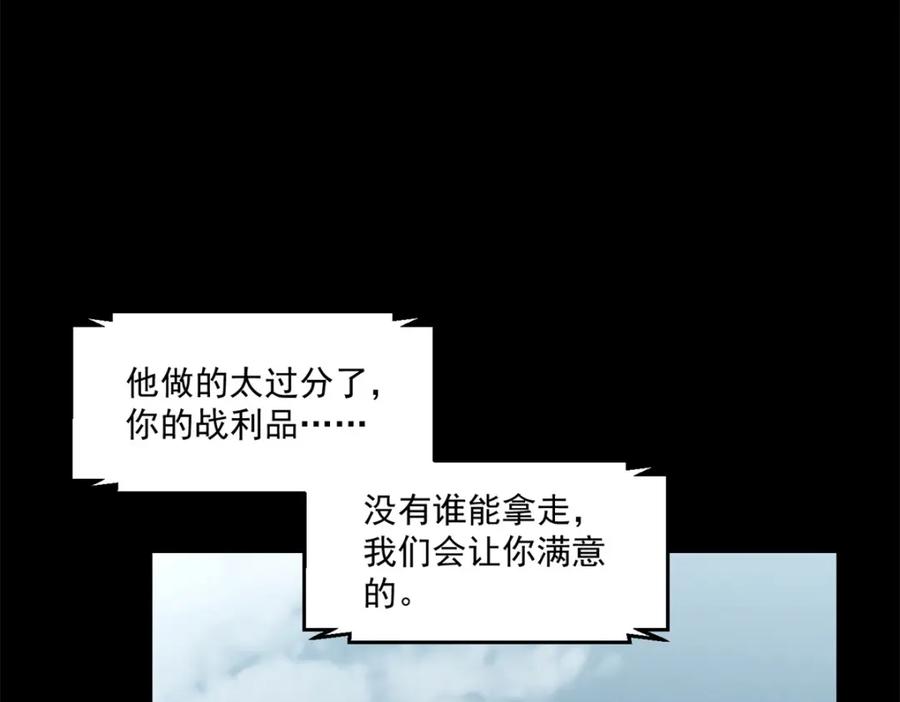 第358话塔摩之死-末世为王-大行道动漫（第21张）