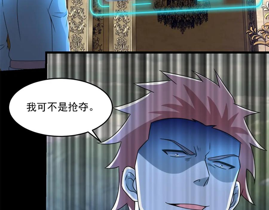 第358话塔摩之死-末世为王-大行道动漫（第15张）
