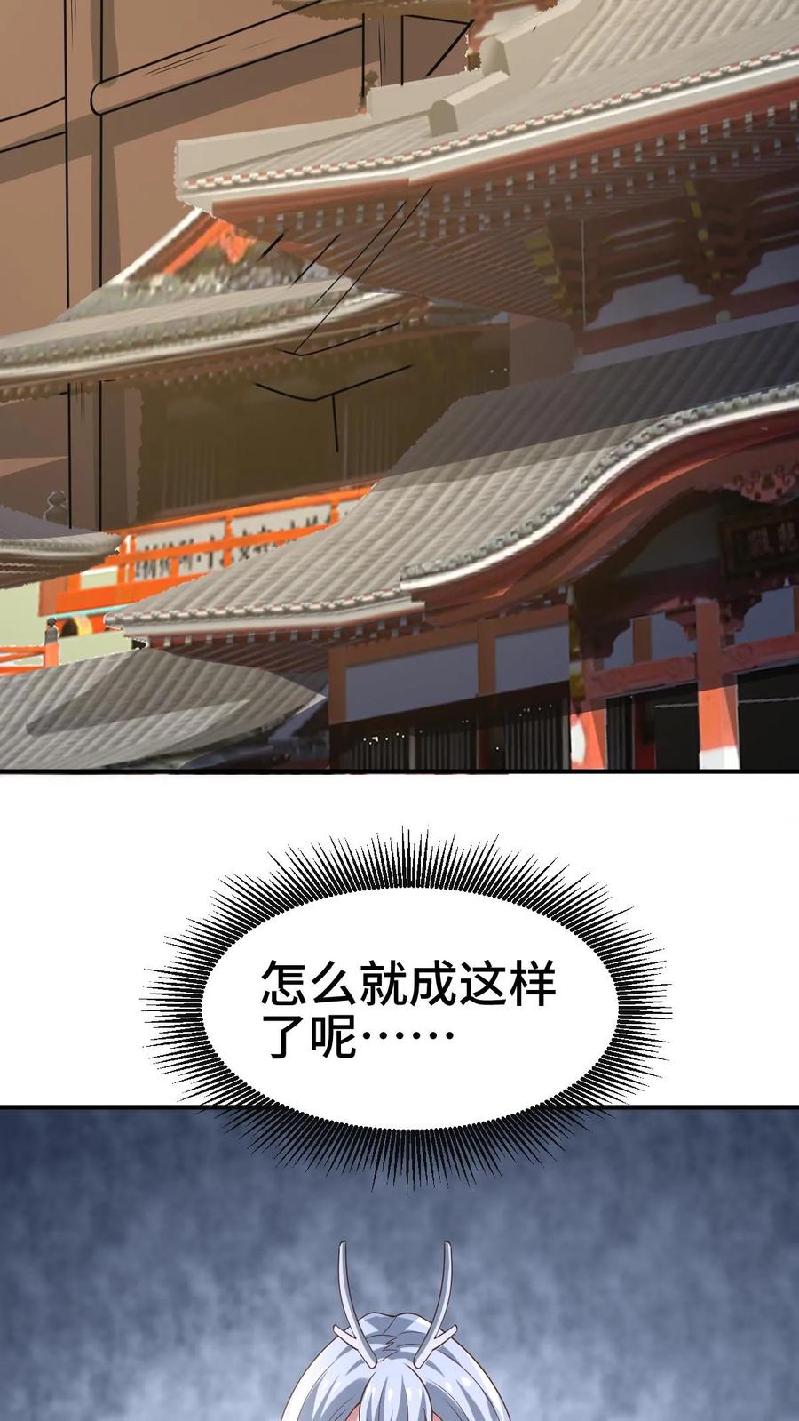 第364话女帝联合就剩爹了-完了啊！女帝的软饭丈夫居然无敌-（第8张）
