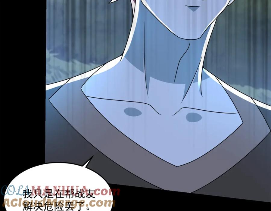 第358话塔摩之死-末世为王-大行道动漫（第16张）