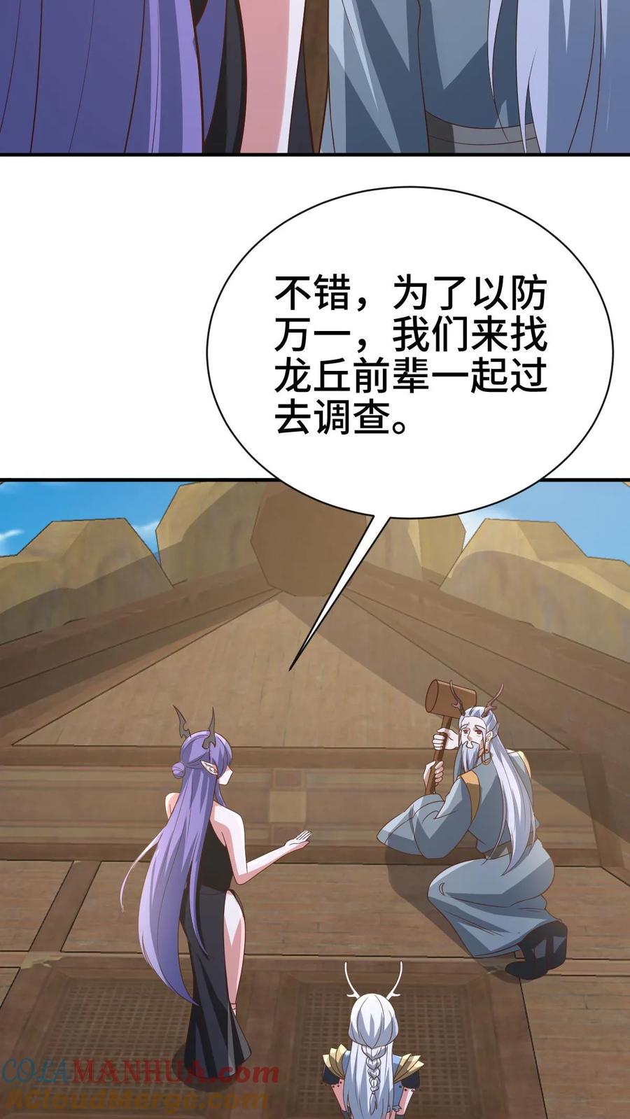 第364话女帝联合就剩爹了-完了啊！女帝的软饭丈夫居然无敌-（第3张）