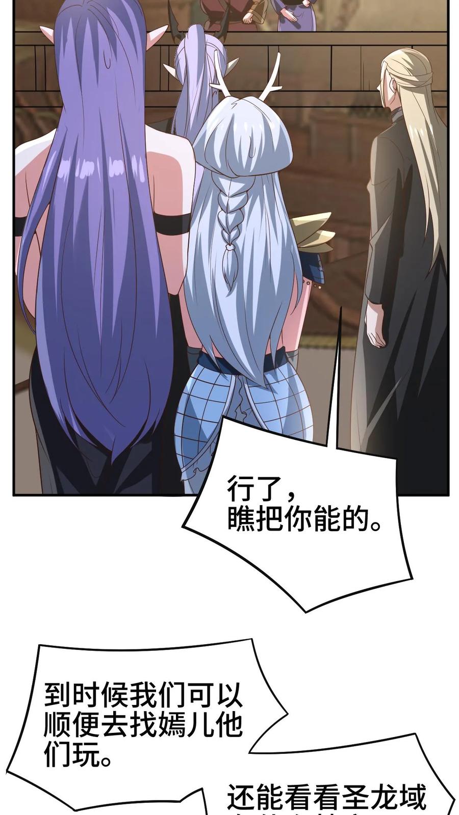 第364话女帝联合就剩爹了-完了啊！女帝的软饭丈夫居然无敌-（第10张）