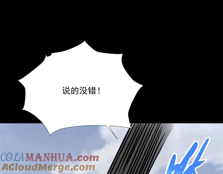 第358话塔摩之死-末世为王-大行道动漫（第4张）