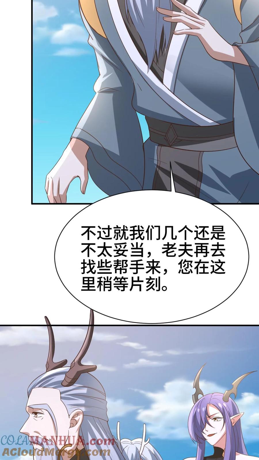 第364话女帝联合就剩爹了-完了啊！女帝的软饭丈夫居然无敌-（第5张）