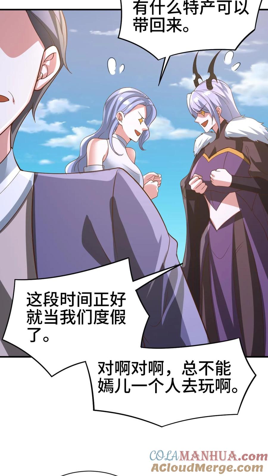 第364话女帝联合就剩爹了-完了啊！女帝的软饭丈夫居然无敌-（第11张）