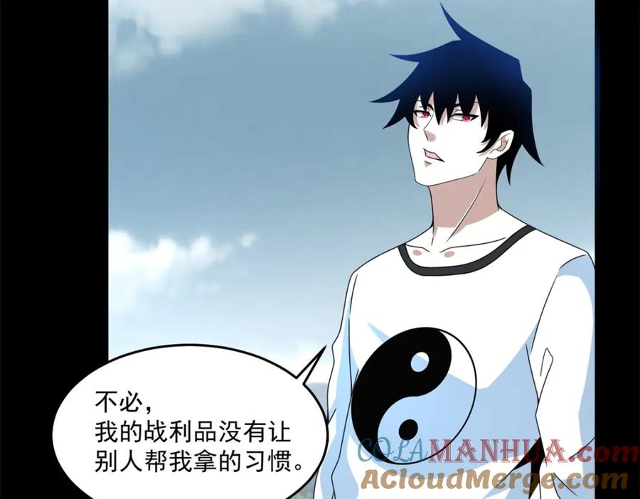 第358话塔摩之死-末世为王-大行道动漫（第22张）