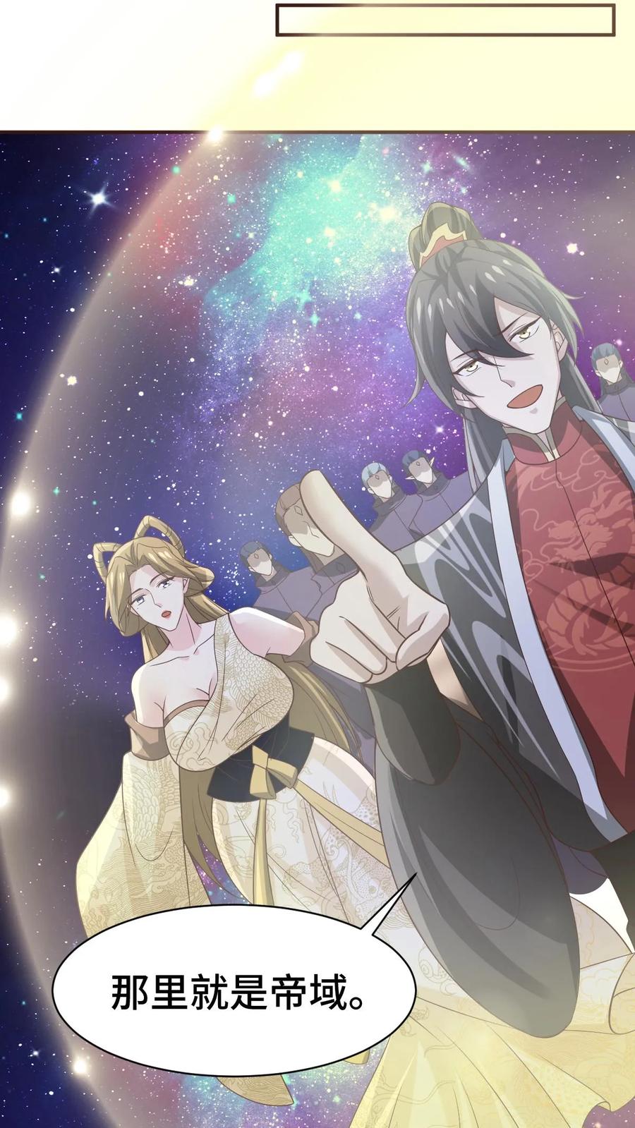 第365话星系-完了啊！女帝的软饭丈夫居然无敌-（第12张）