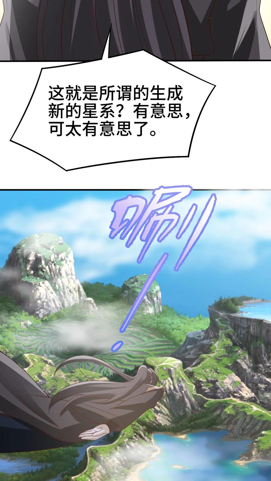 第365话星系-完了啊！女帝的软饭丈夫居然无敌-（第8张）
