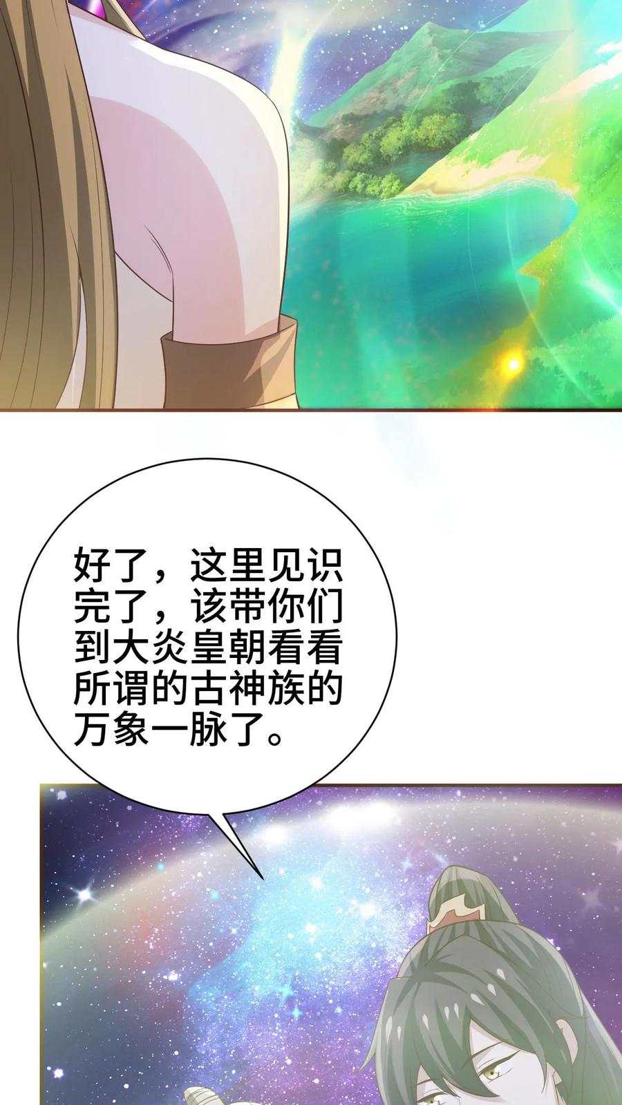 第365话星系-完了啊！女帝的软饭丈夫居然无敌-（第14张）