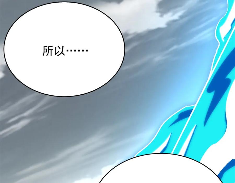 第359话决绝-末世为王-大行道动漫（第8张）