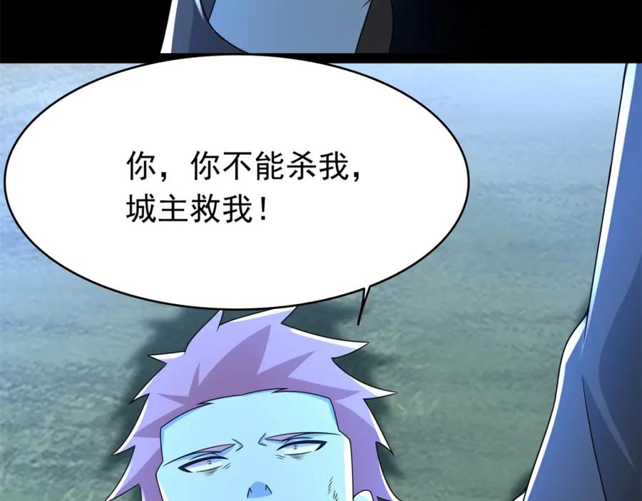 第359话决绝-末世为王-大行道动漫（第20张）