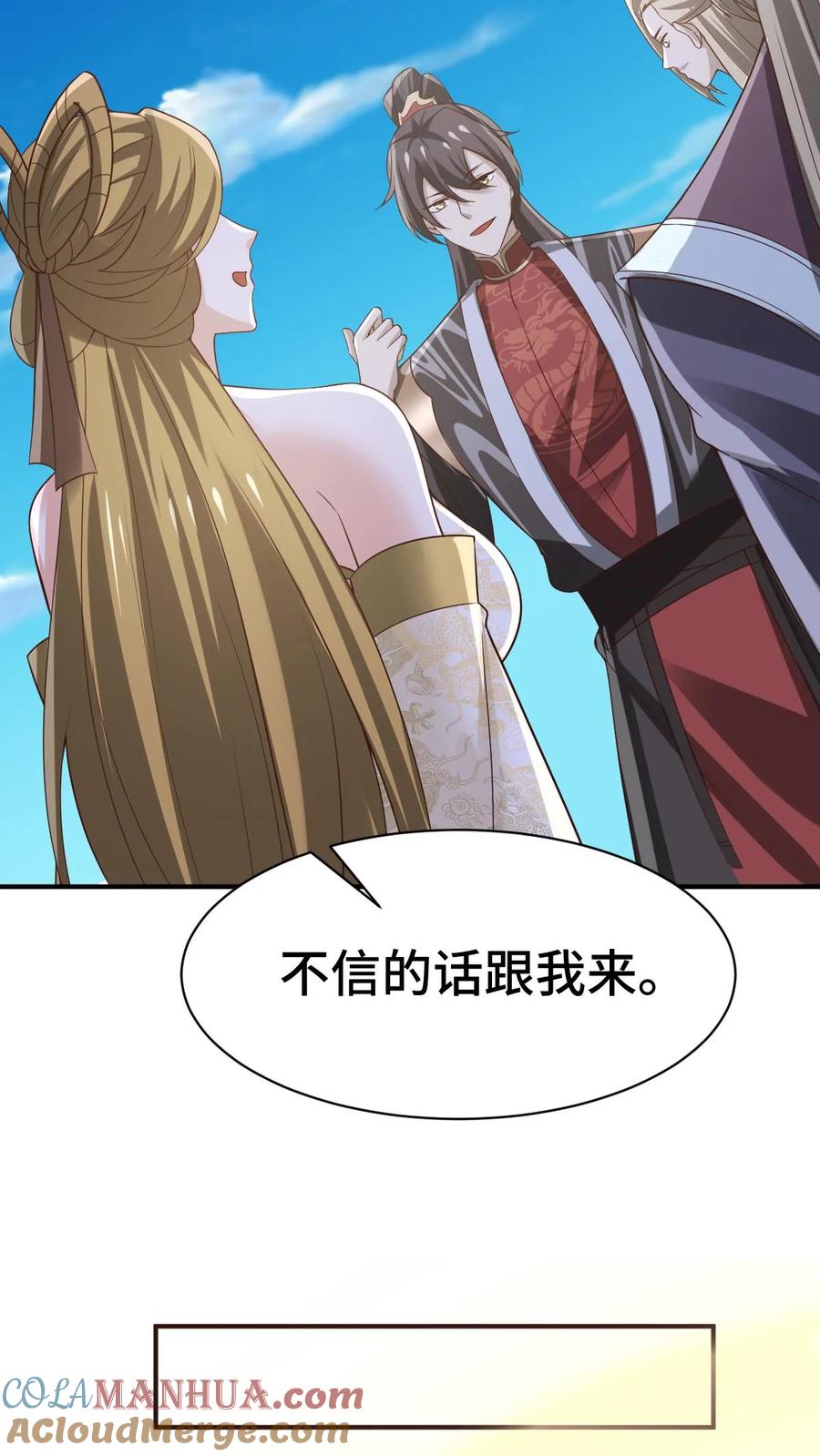 第365话星系-完了啊！女帝的软饭丈夫居然无敌-（第11张）