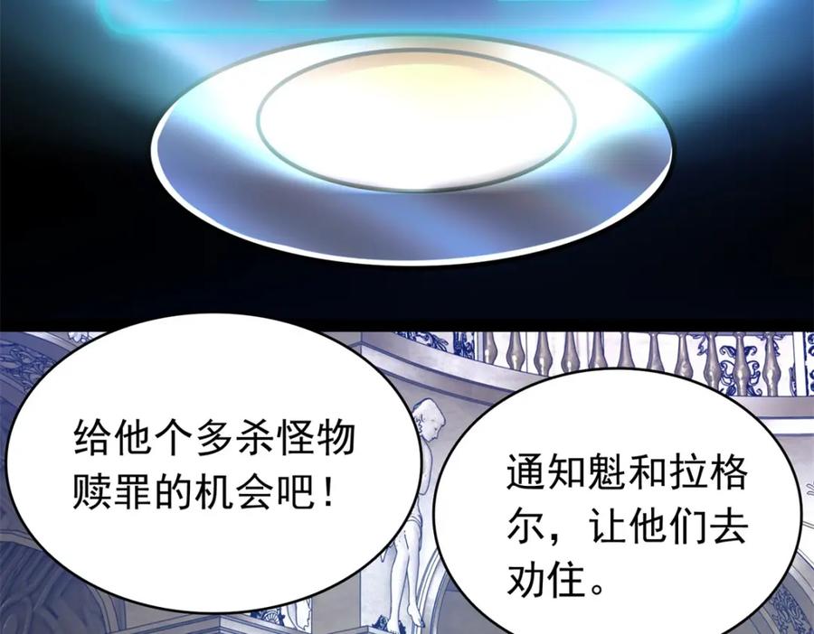 第359话决绝-末世为王-大行道动漫（第24张）